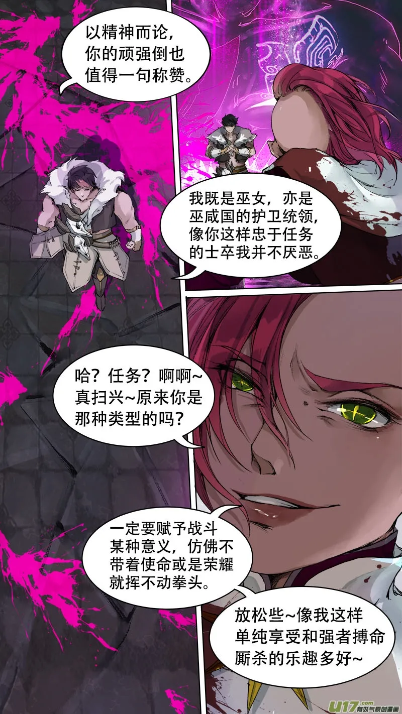 80长安乱战篇 第8页