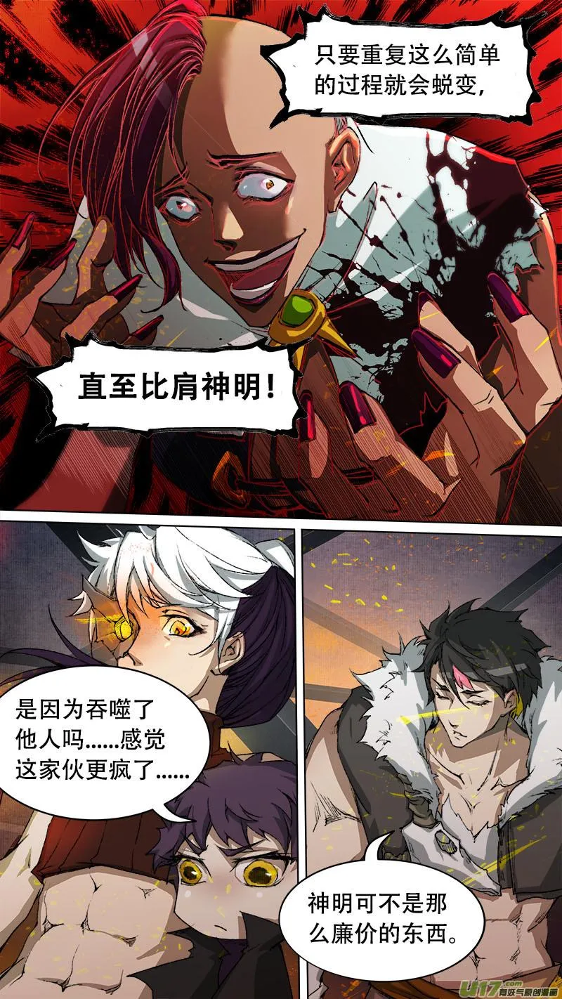 80长安乱战篇 第10页