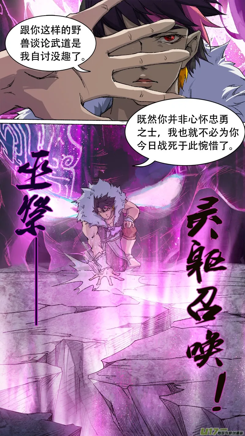 80长安乱战篇 第11页