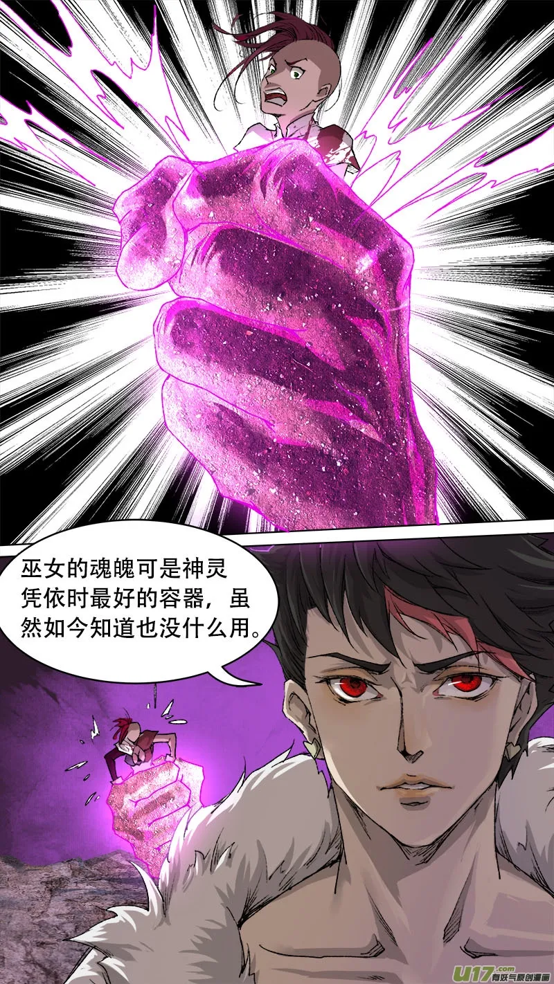 80长安乱战篇 第13页