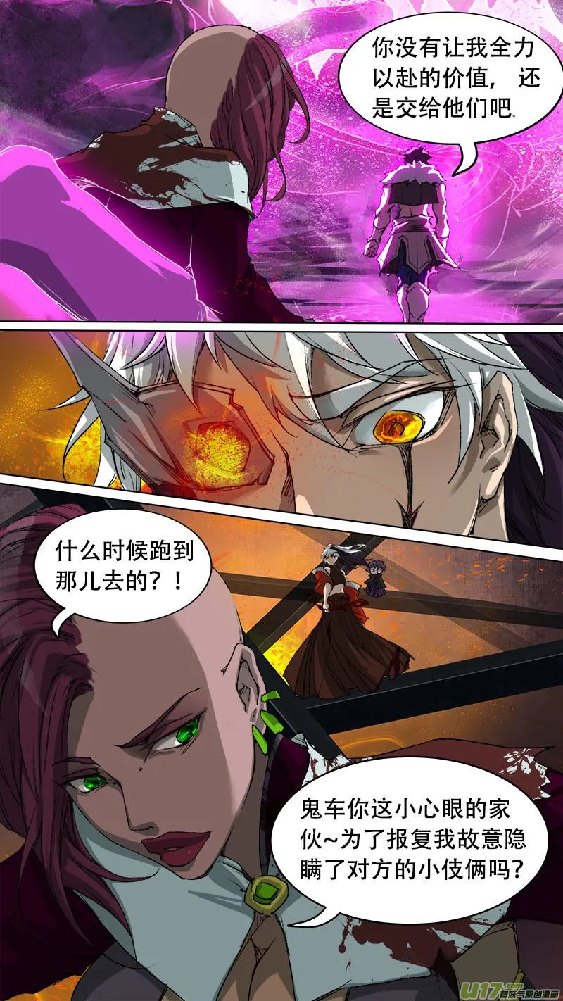 80长安乱战篇 第14页