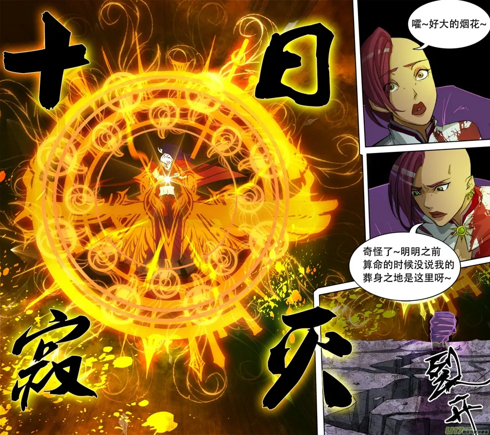 80长安乱战篇 第16页