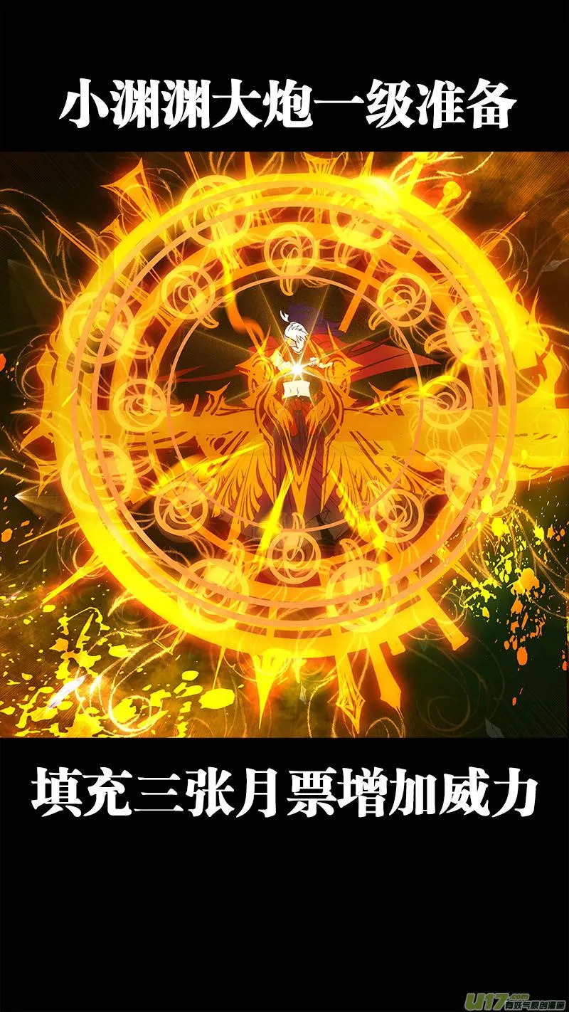 80长安乱战篇 第17页