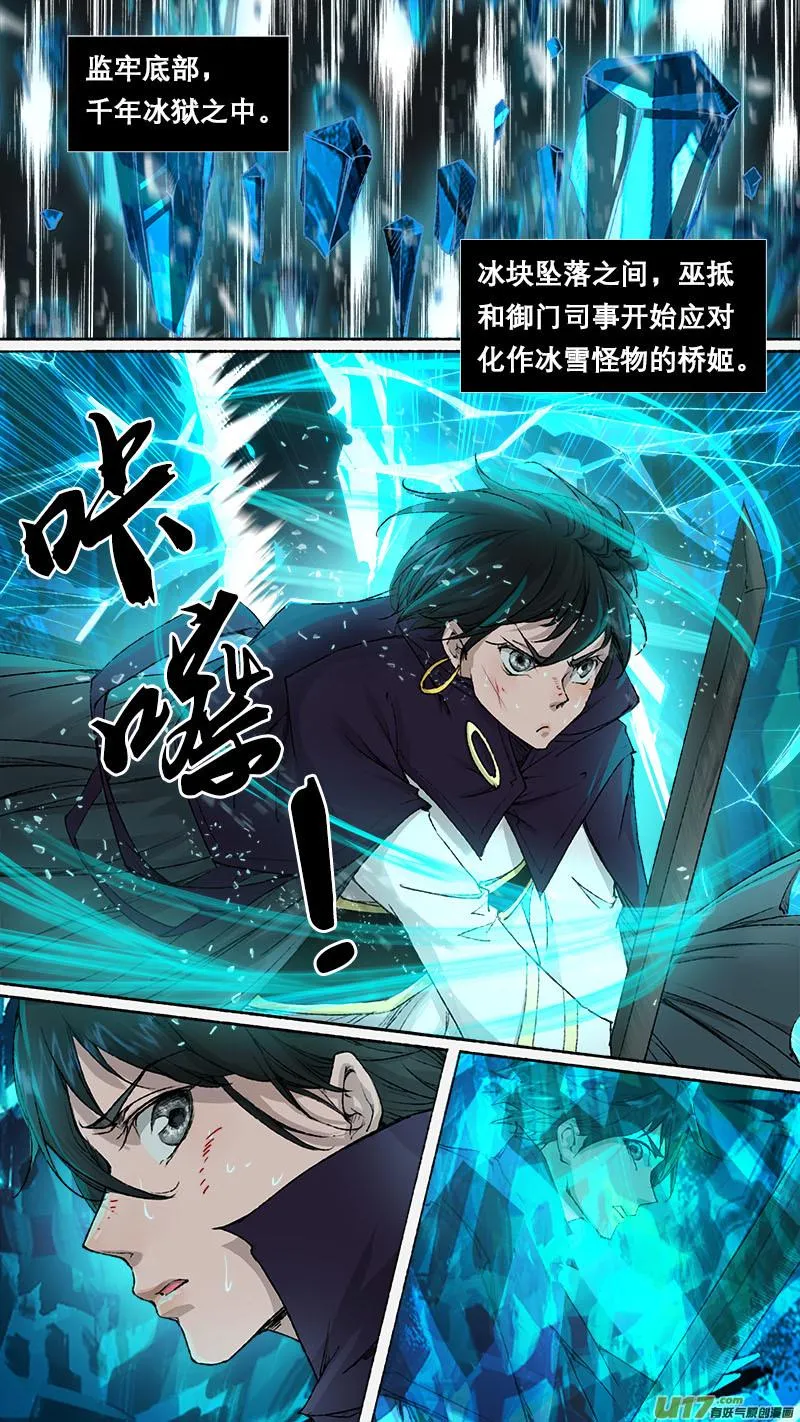 第75话 长安乱战32 第1页