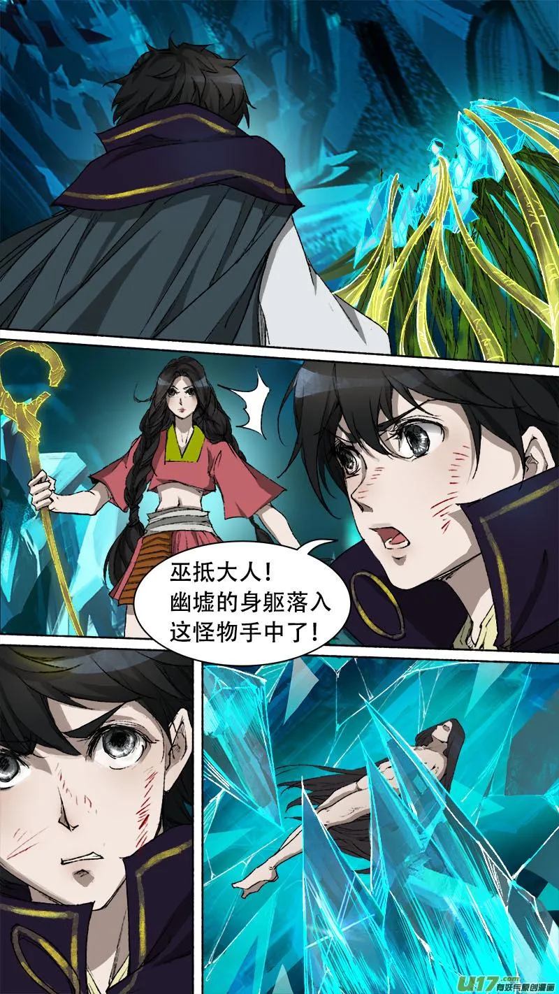 第75话 长安乱战32 第3页
