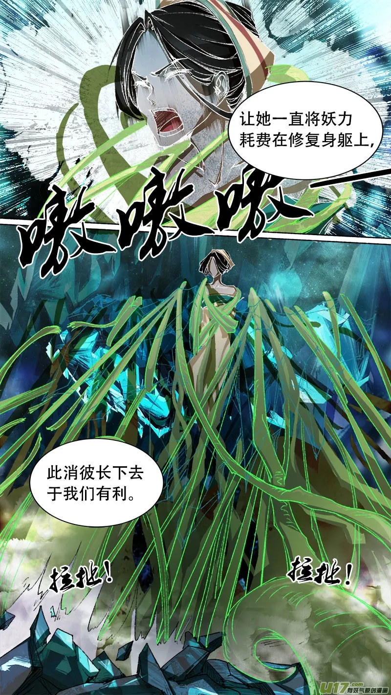 第75话 长安乱战32 第7页
