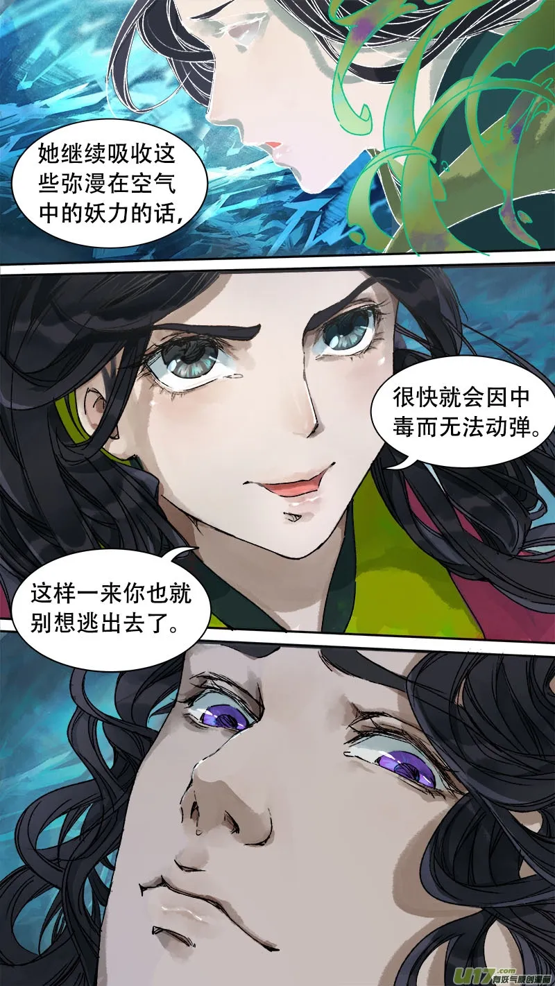 第75话 长安乱战32 第11页