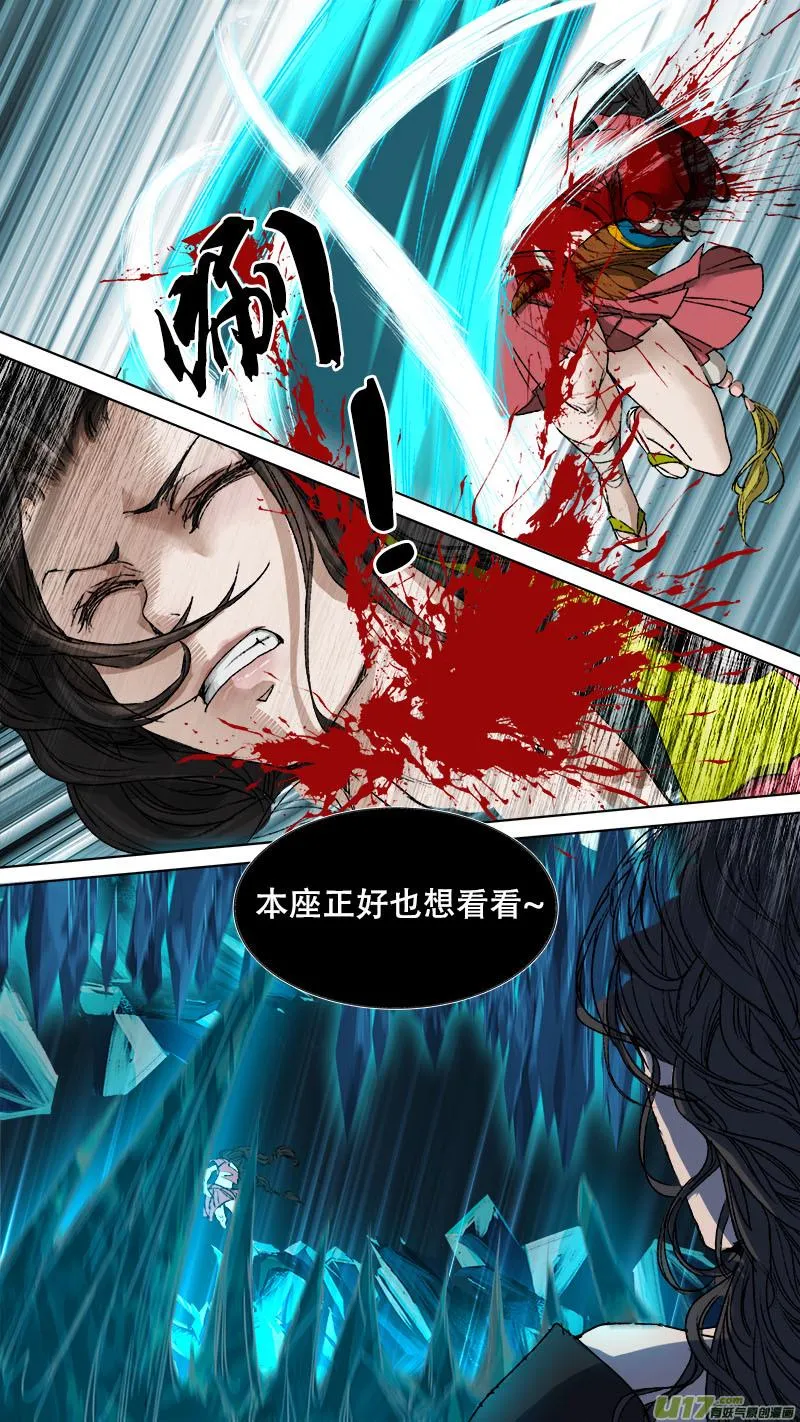 第75话 长安乱战32 第15页