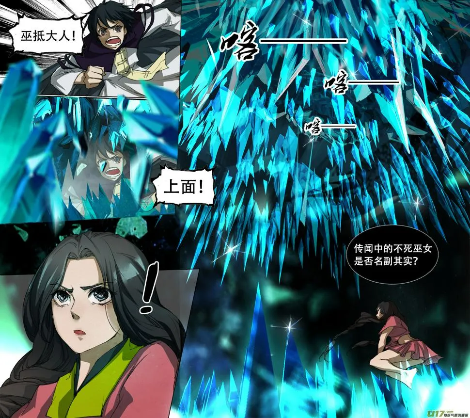 第75话 长安乱战32 第18页