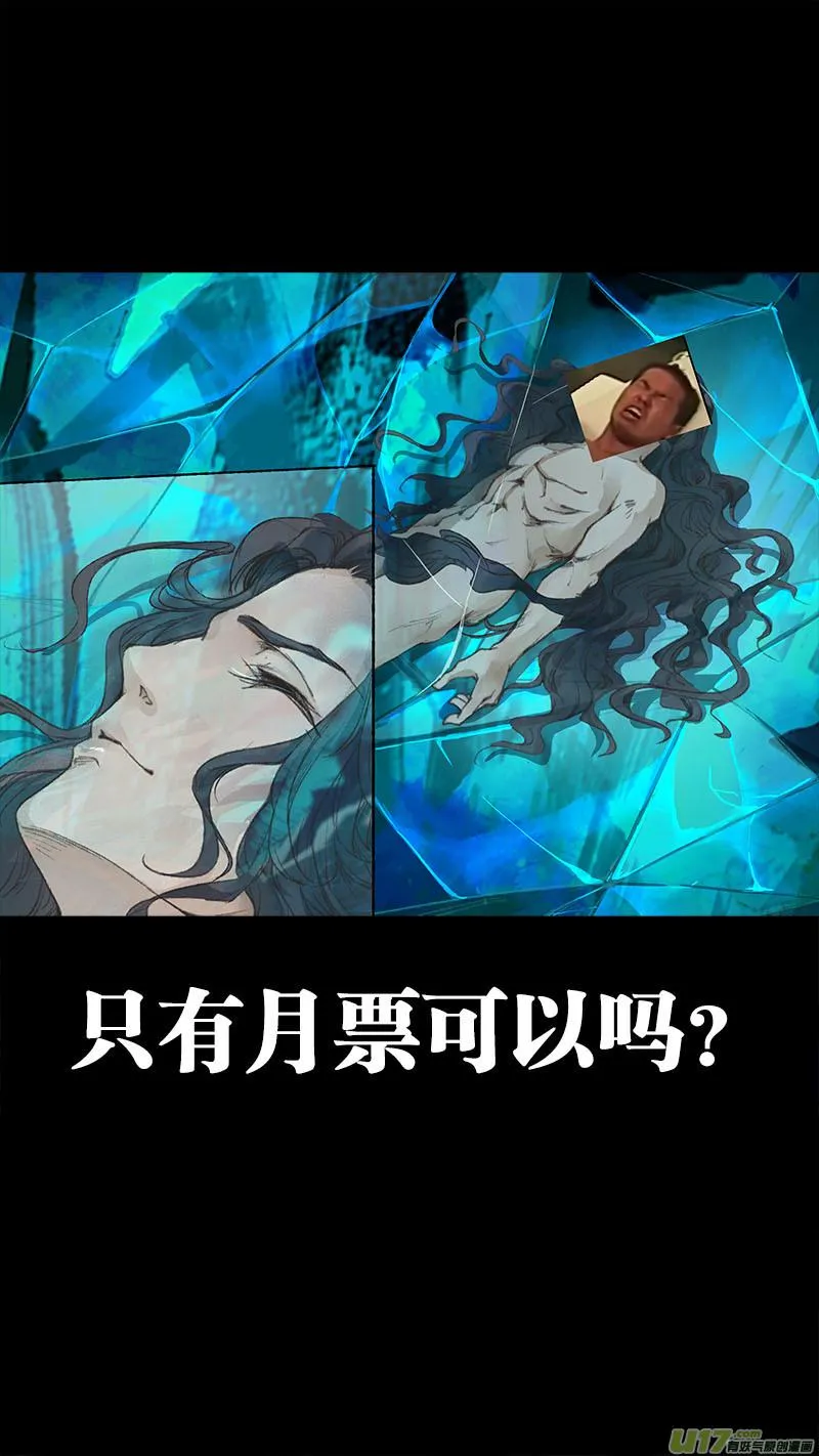 第75话 长安乱战32 第19页