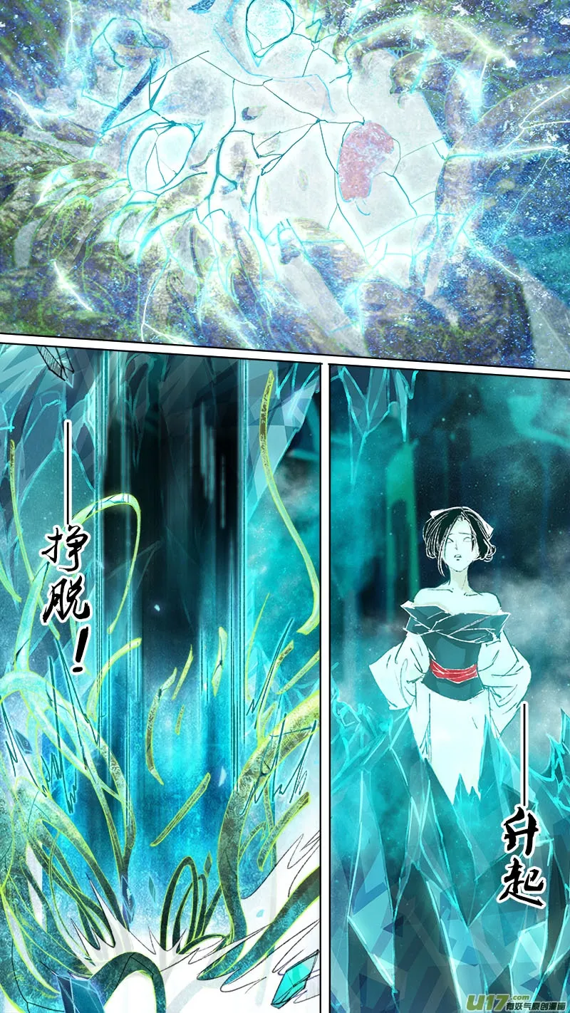 第76话 长安乱战33 第4页