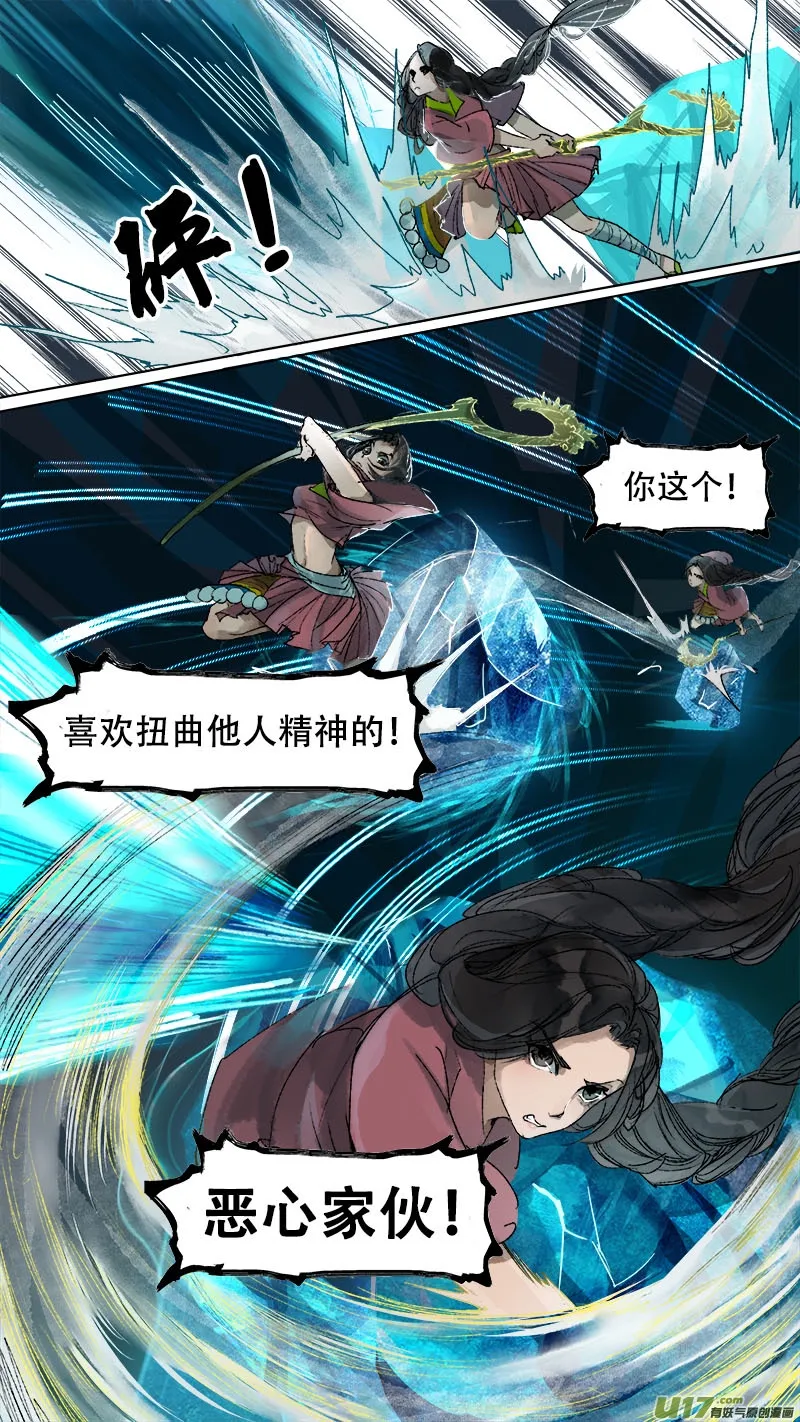 第76话 长安乱战33 第7页
