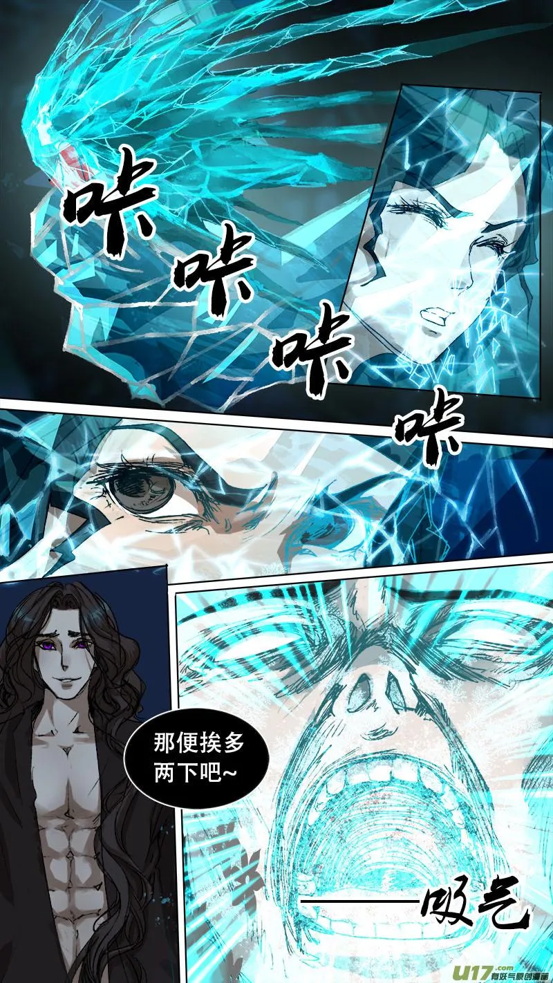 第76话 长安乱战33 第11页