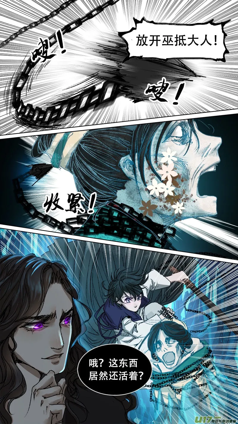 第76话 长安乱战33 第12页