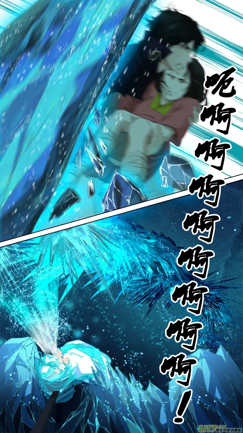 第76话 长安乱战33 第15页