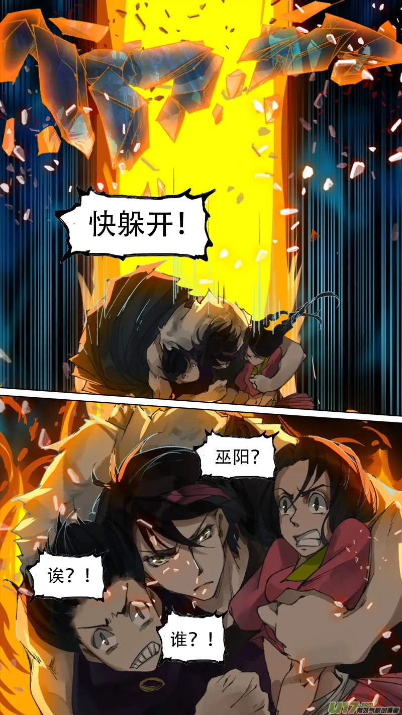 第76话 长安乱战33 第18页
