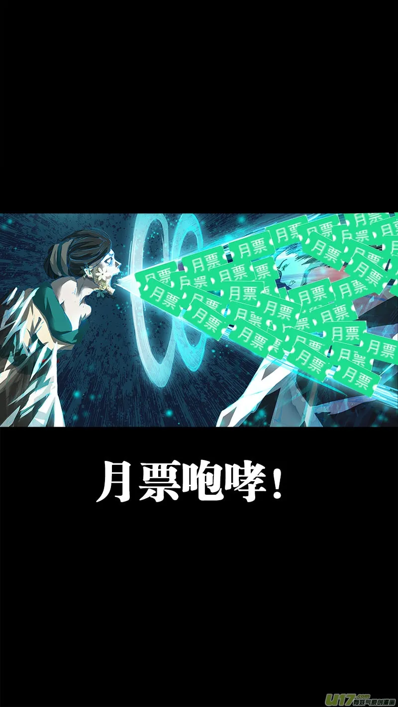 第76话 长安乱战33 第20页
