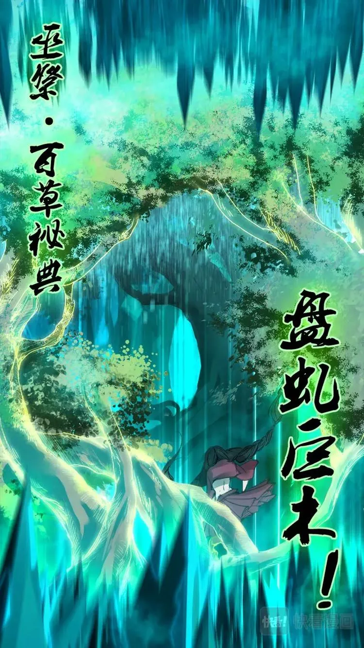 第77话 长安乱战34 第2页