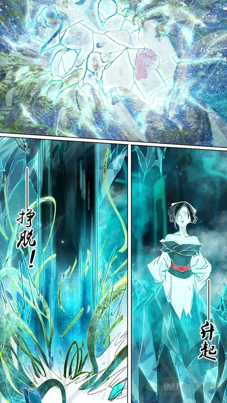 第77话 长安乱战34 第4页