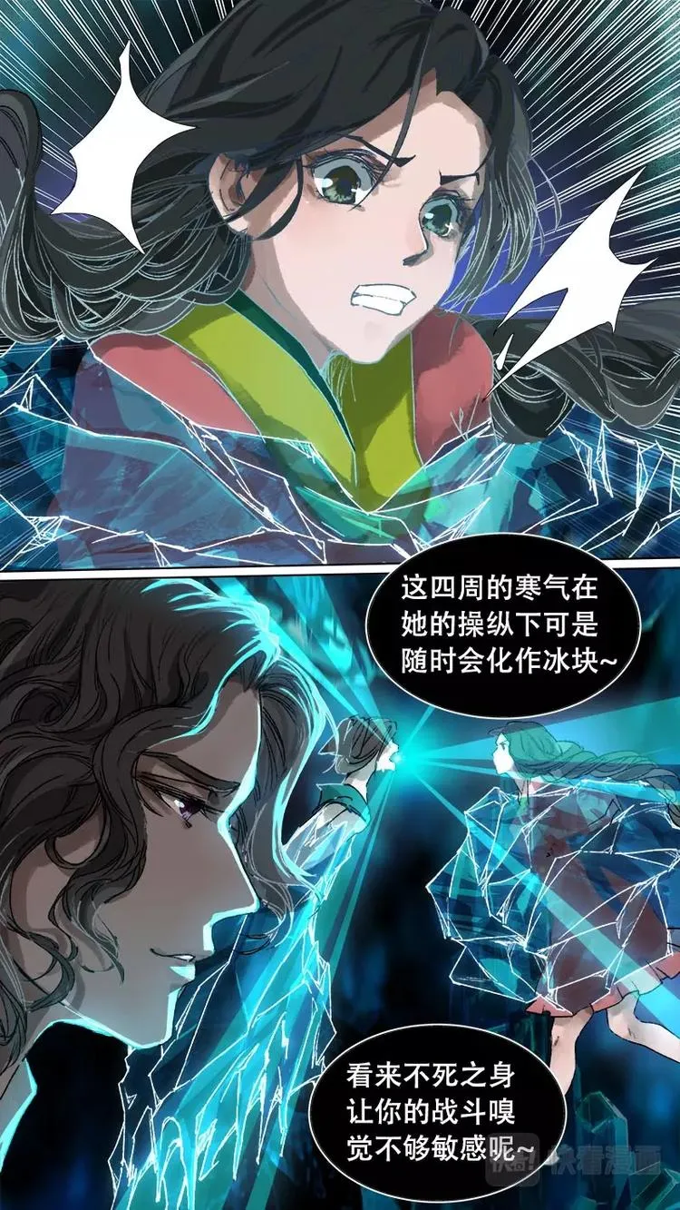 第77话 长安乱战34 第9页