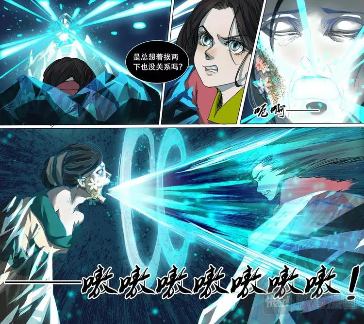 第77话 长安乱战34 第10页