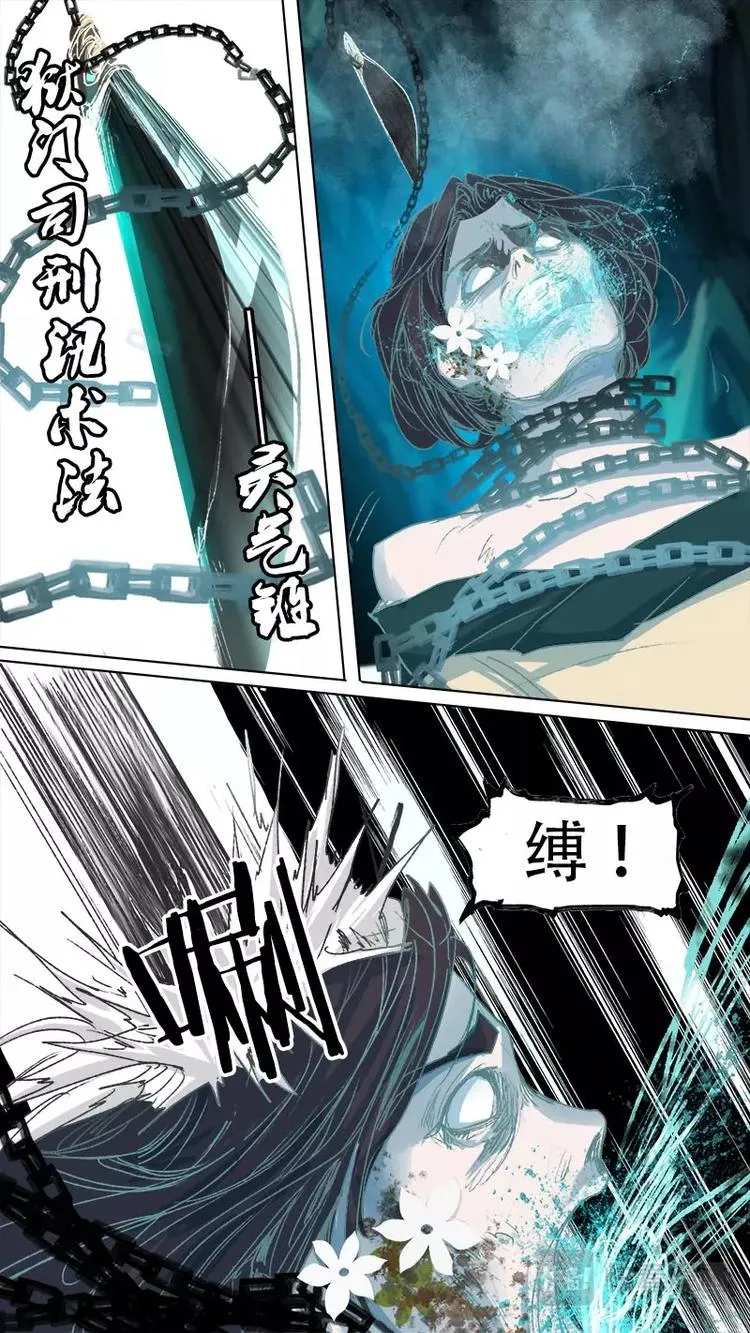 第77话 长安乱战34 第14页