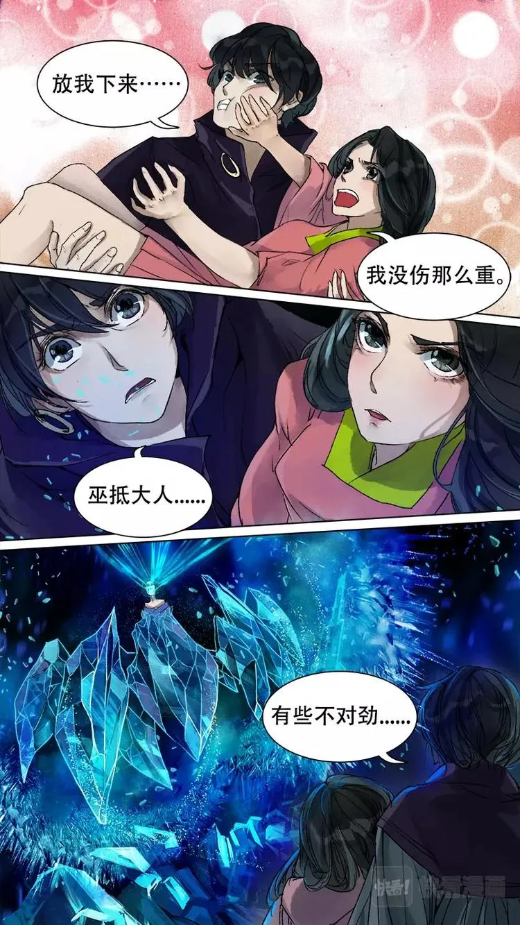 第77话 长安乱战34 第16页