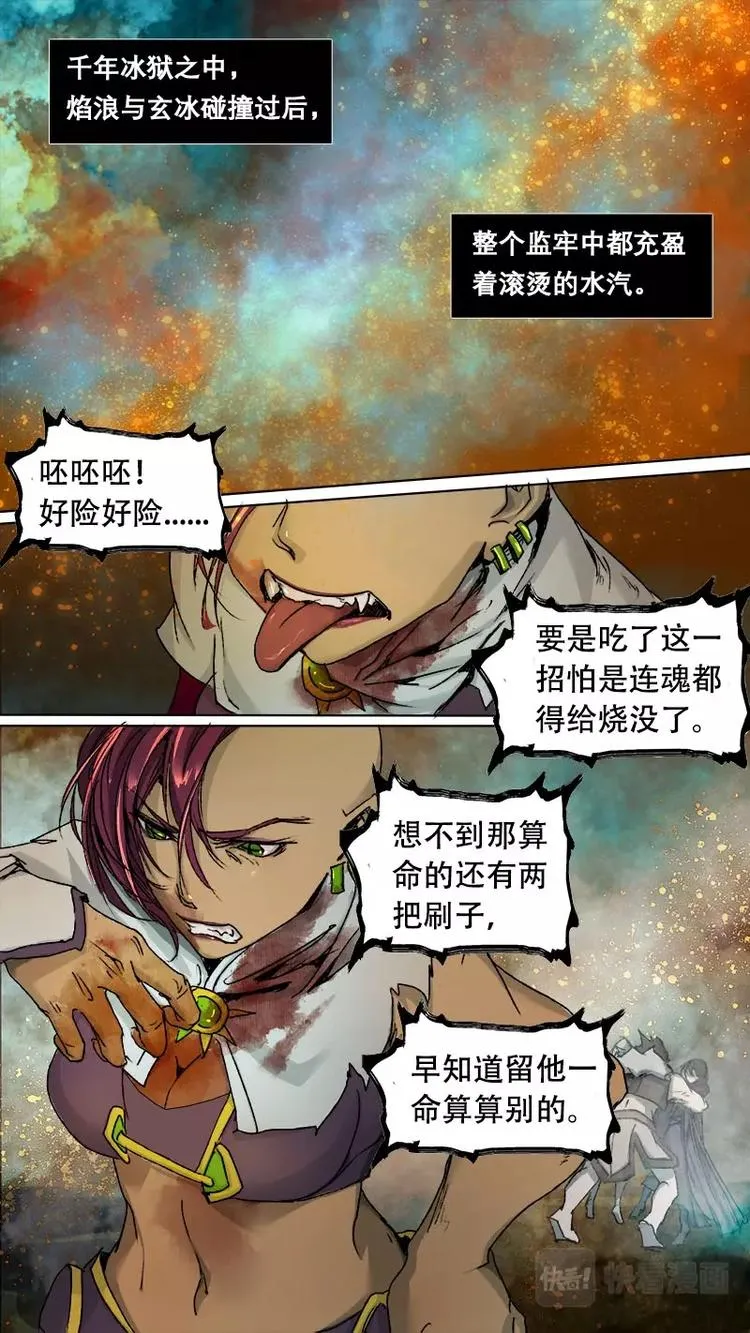 第78话 长安乱战35 第1页