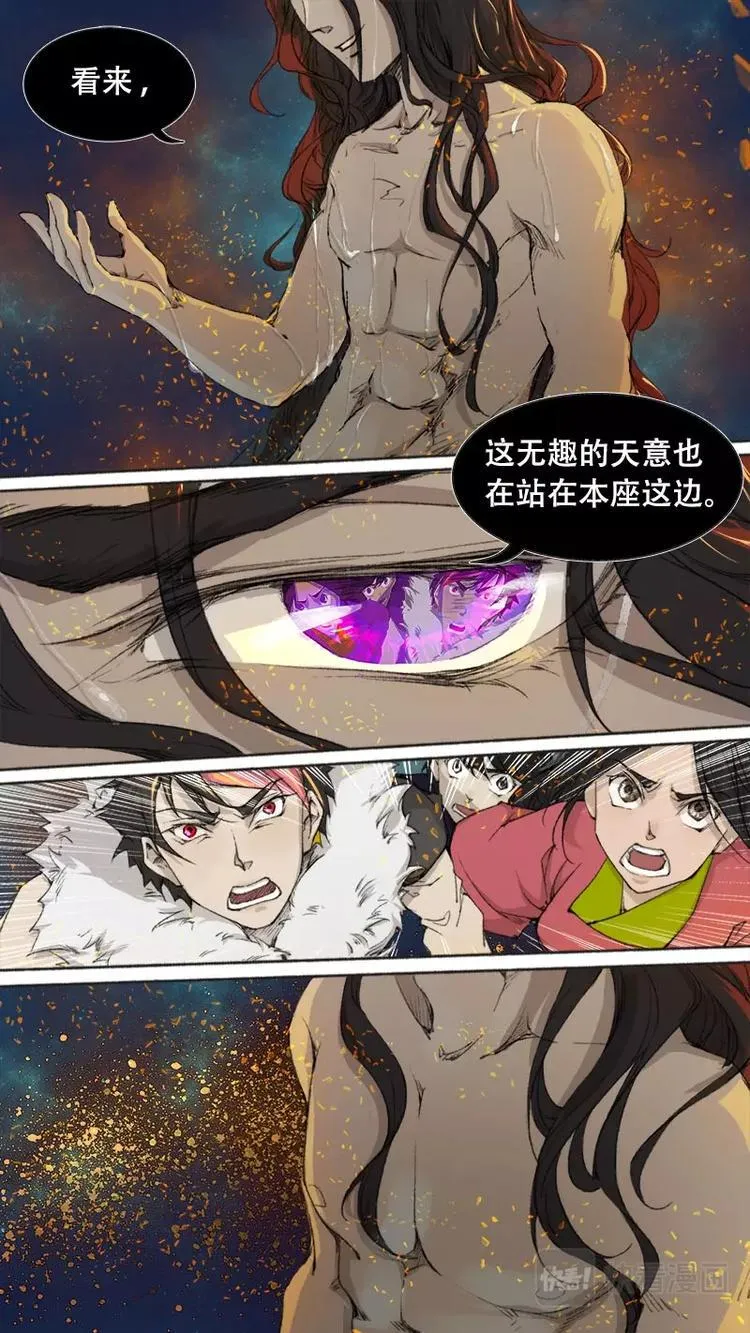 第78话 长安乱战35 第7页