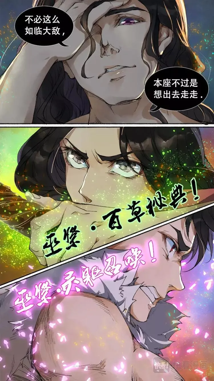 第78话 长安乱战35 第12页