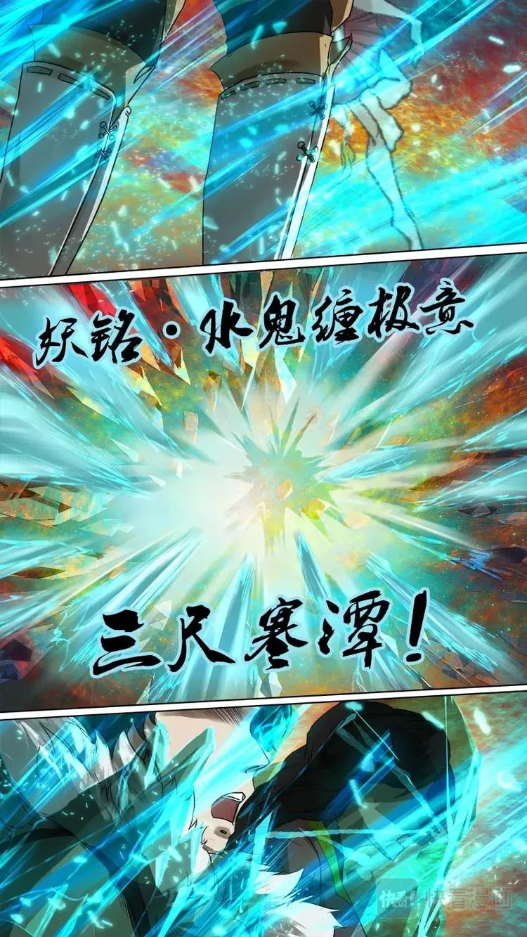 第78话 长安乱战35 第16页