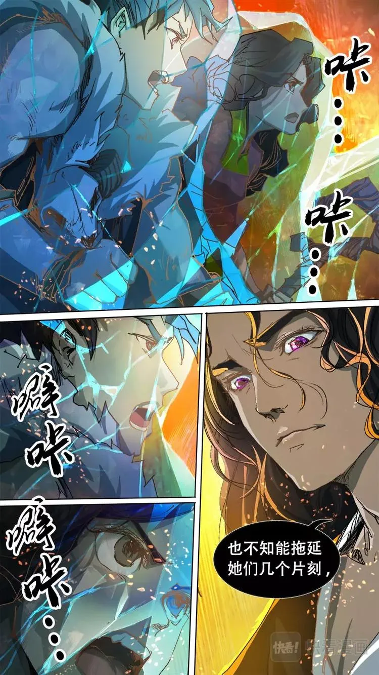 第78话 长安乱战35 第17页