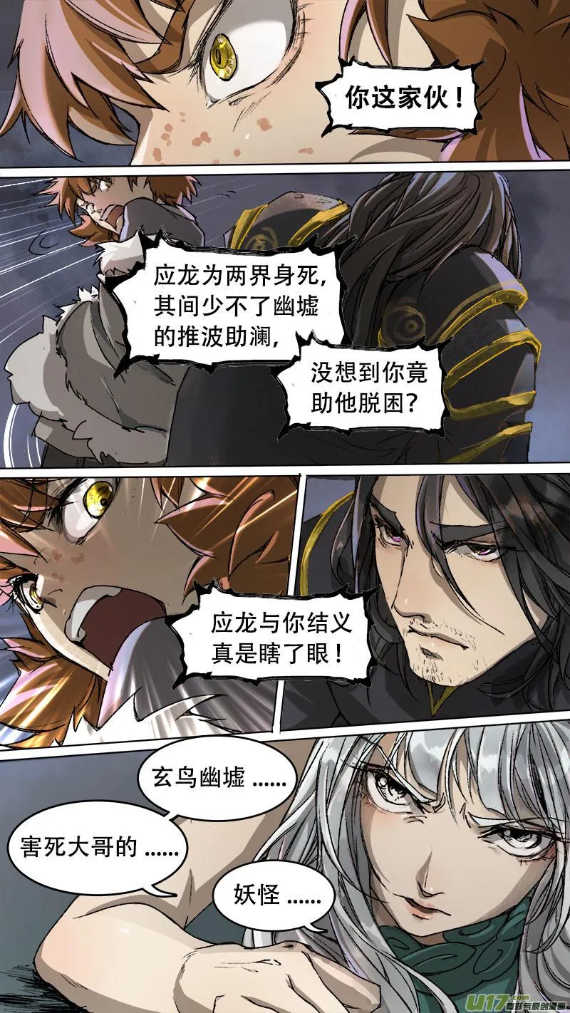 85长安乱战篇 第1页