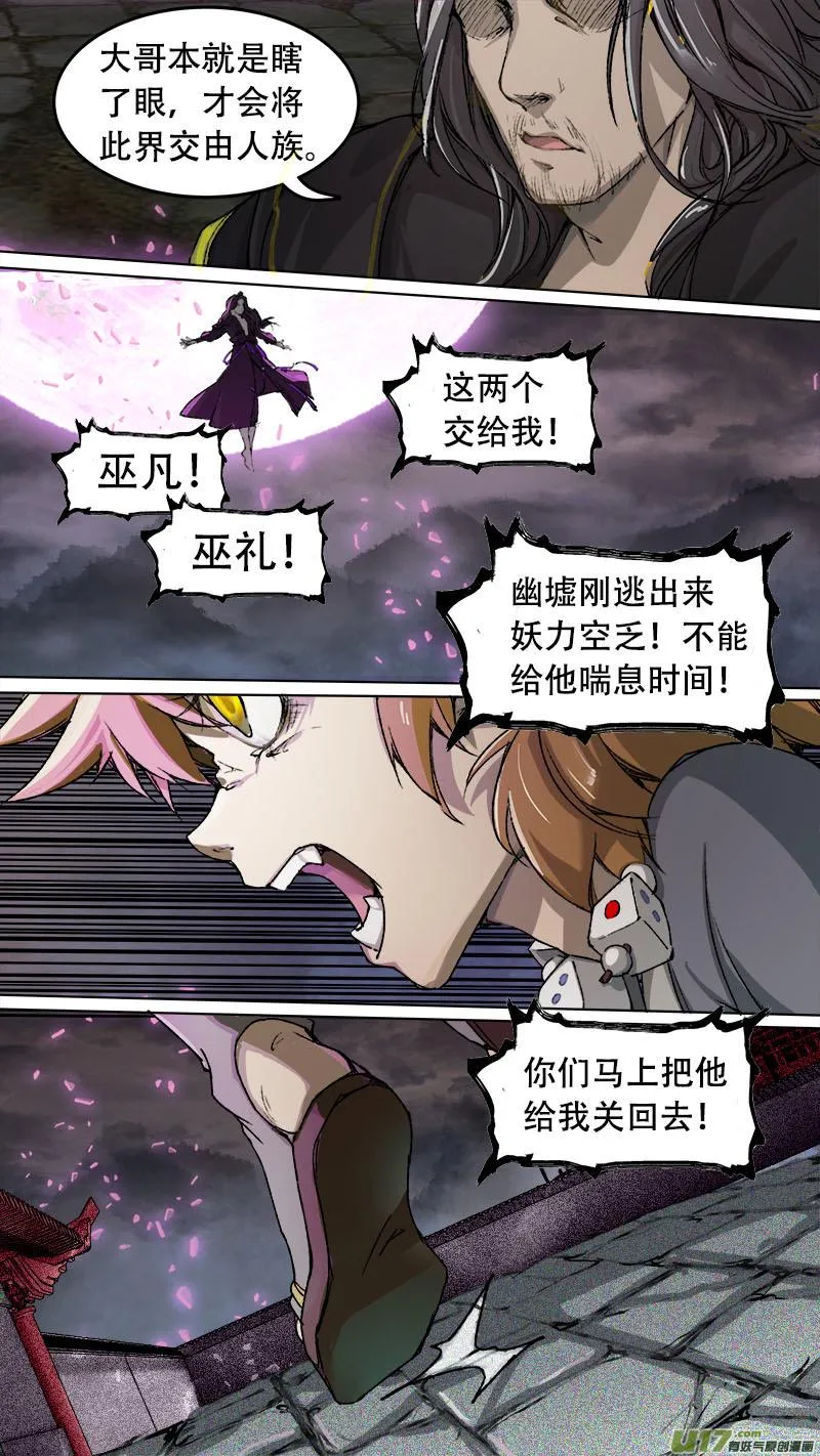 85长安乱战篇 第2页