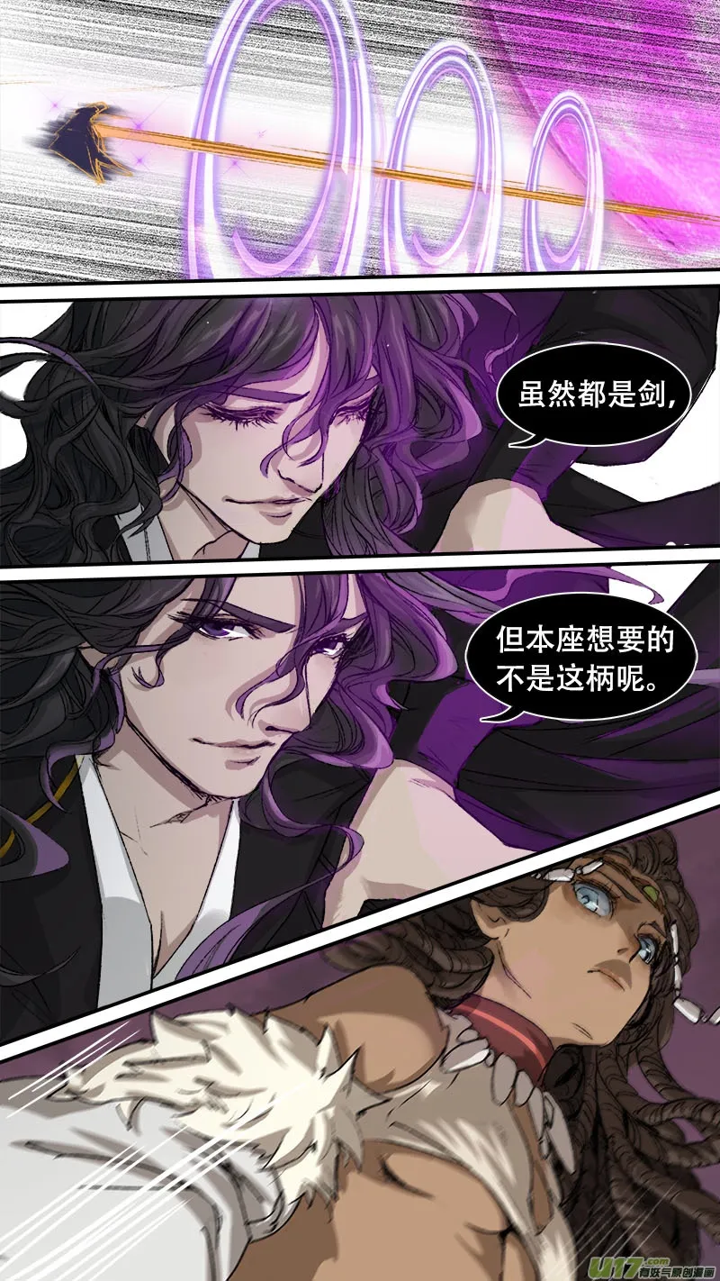85长安乱战篇 第6页