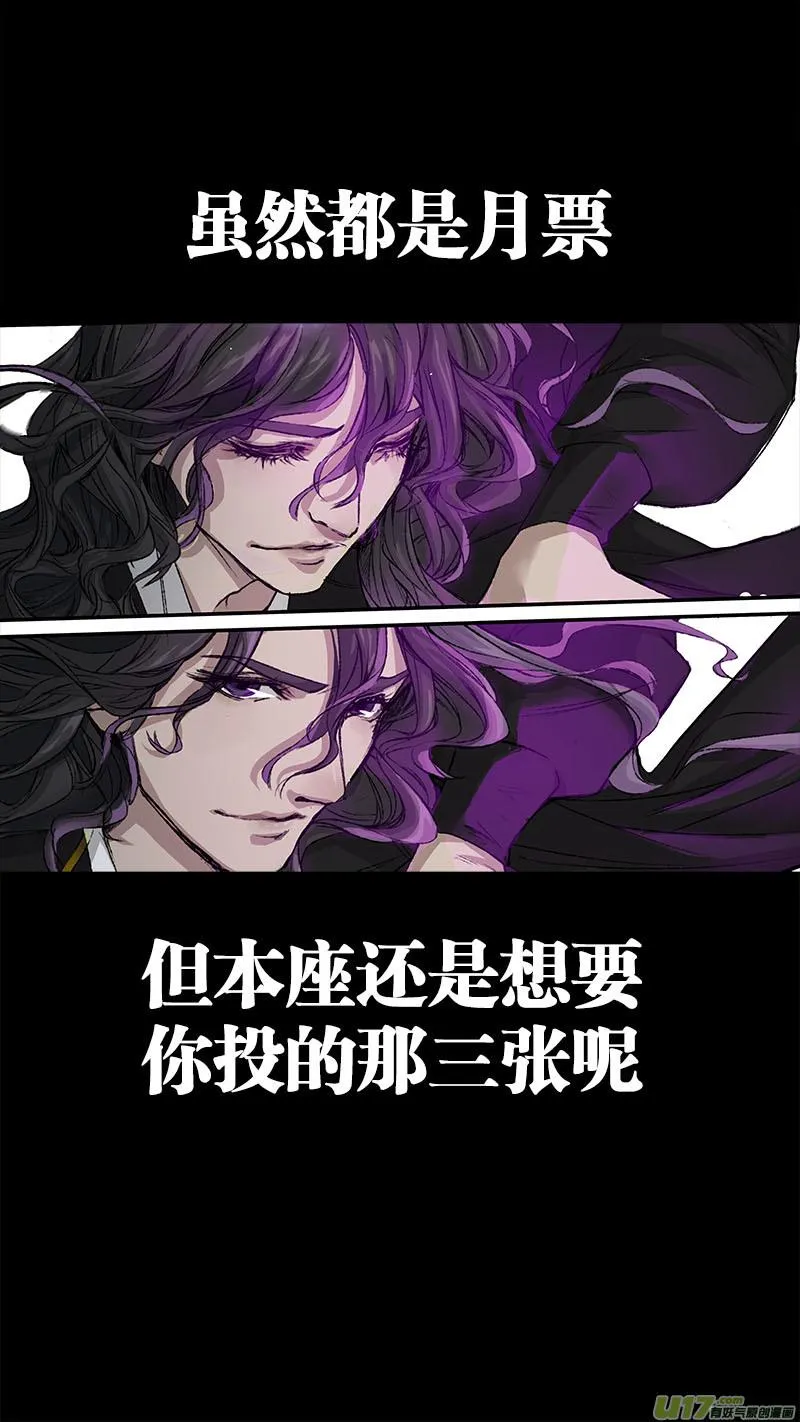 85长安乱战篇 第20页