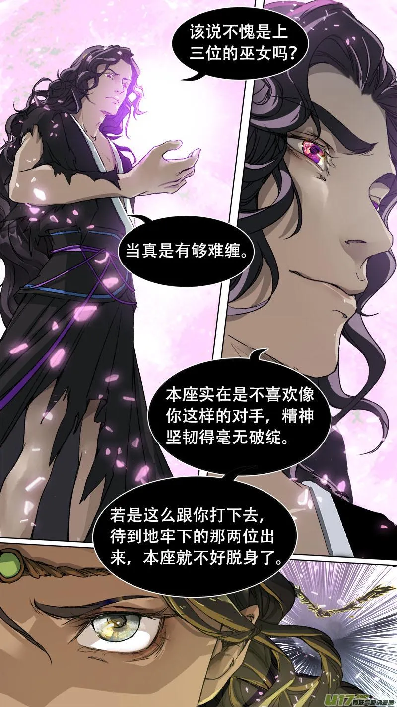86长安乱战篇 第2页
