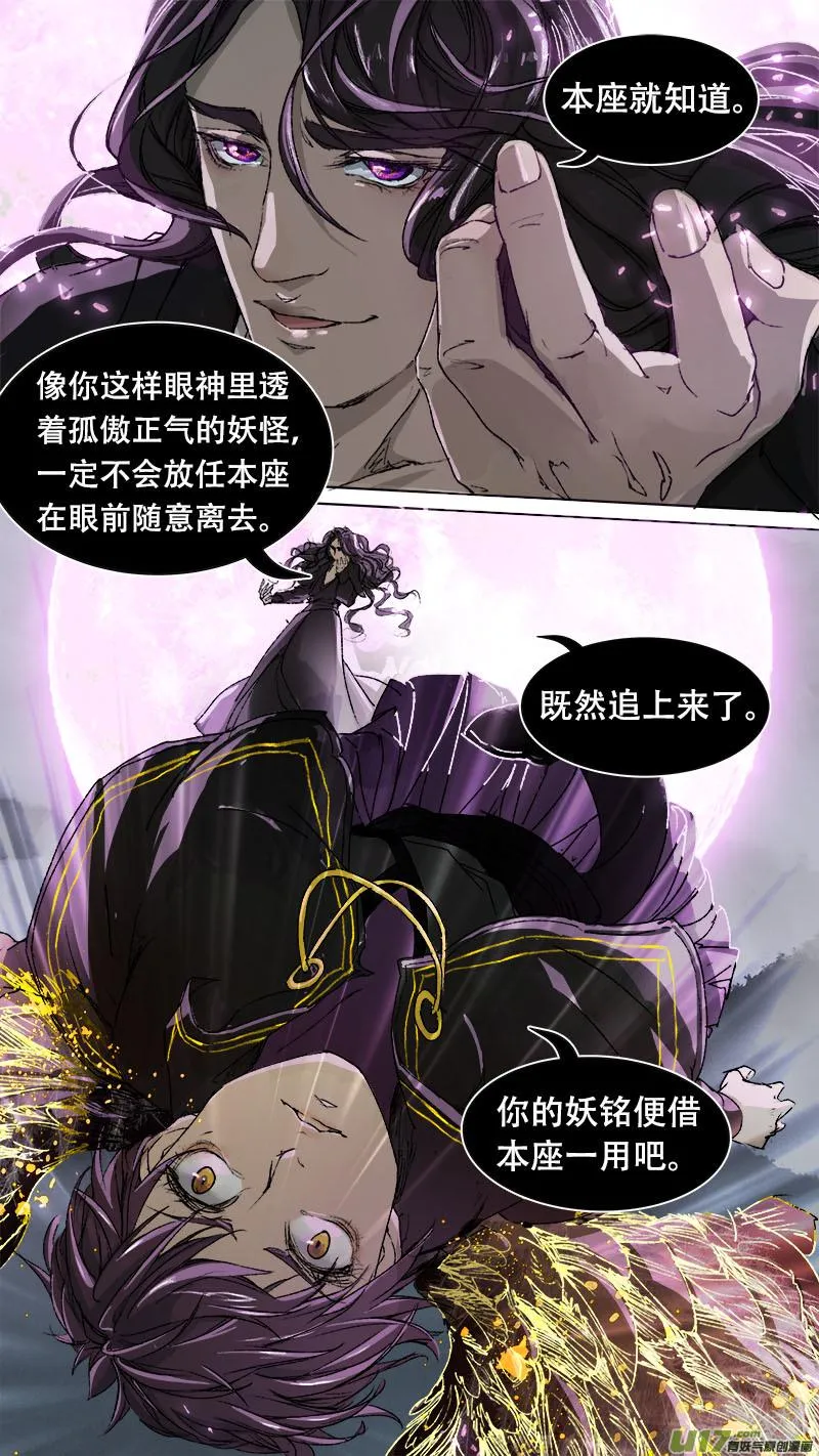 86长安乱战篇 第4页