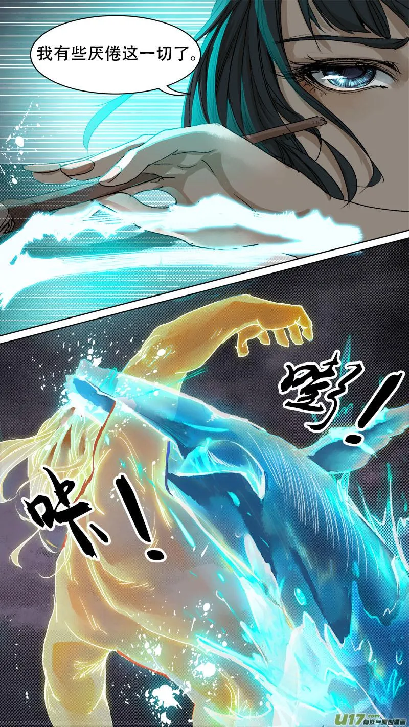 86长安乱战篇 第8页