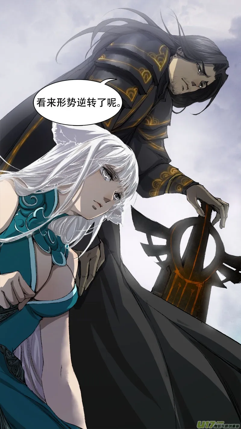 86长安乱战篇 第10页