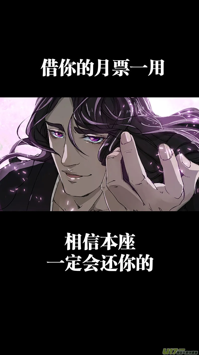 86长安乱战篇 第17页