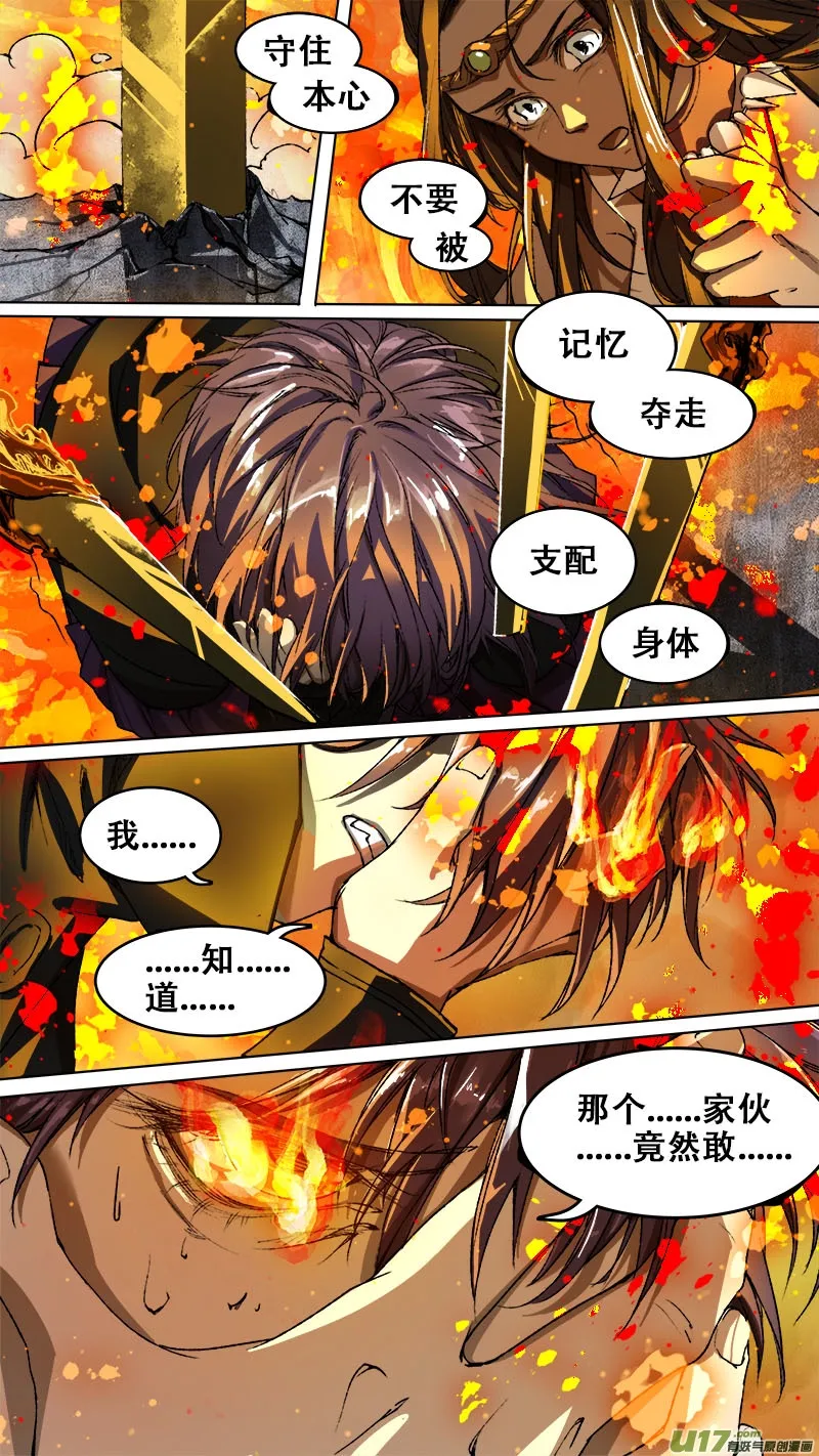 87长安乱战篇 第3页