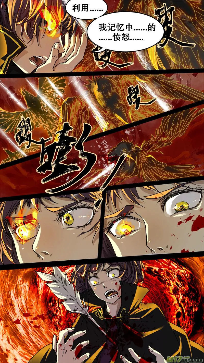 87长安乱战篇 第4页