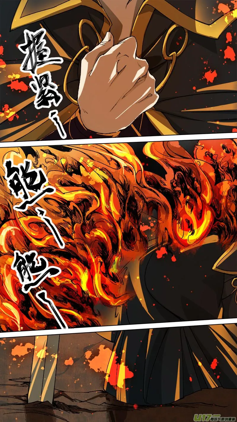 87长安乱战篇 第5页