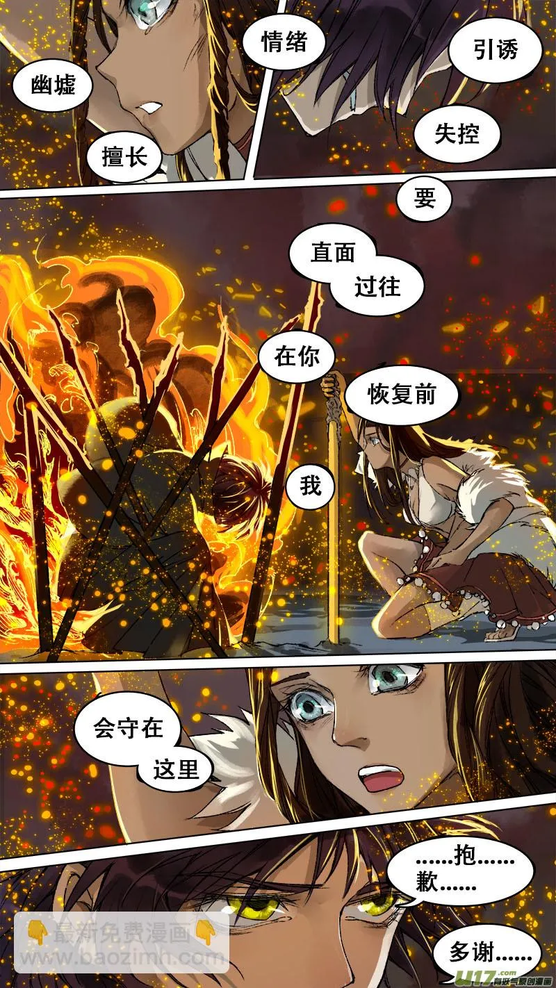 87长安乱战篇 第6页