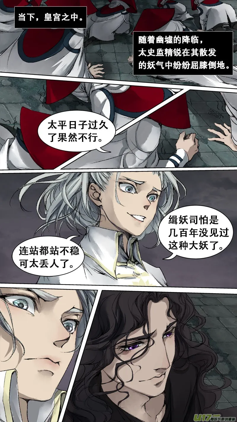 87长安乱战篇 第7页