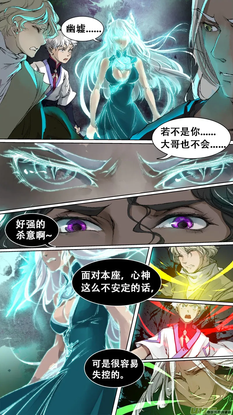 87长安乱战篇 第10页