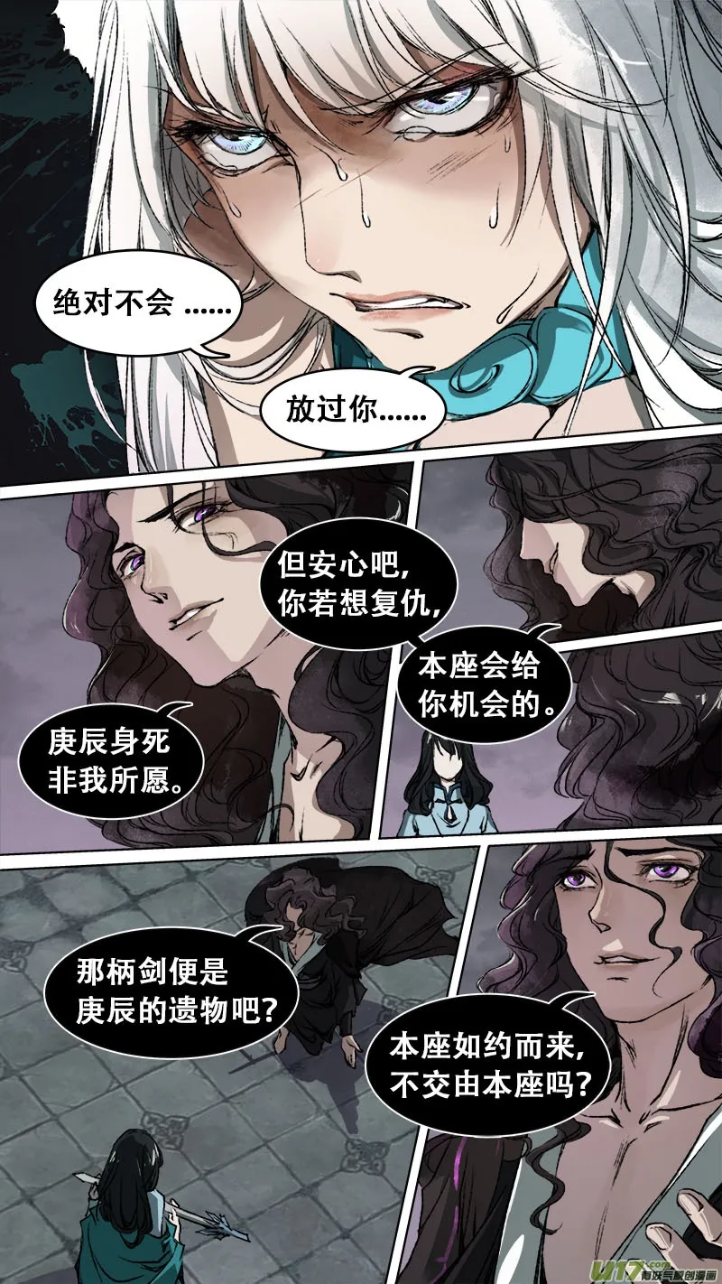 88长安乱战篇 第3页