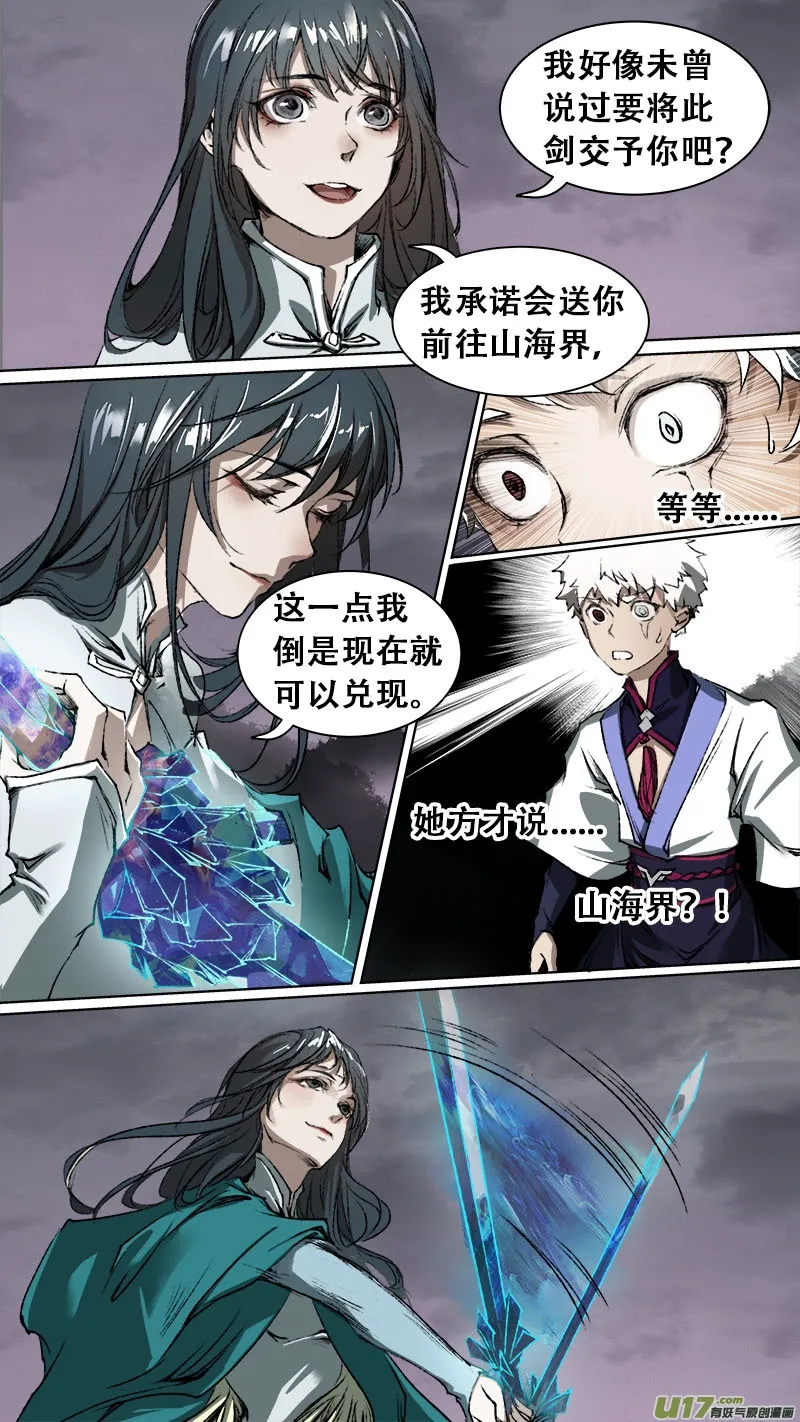 88长安乱战篇 第4页