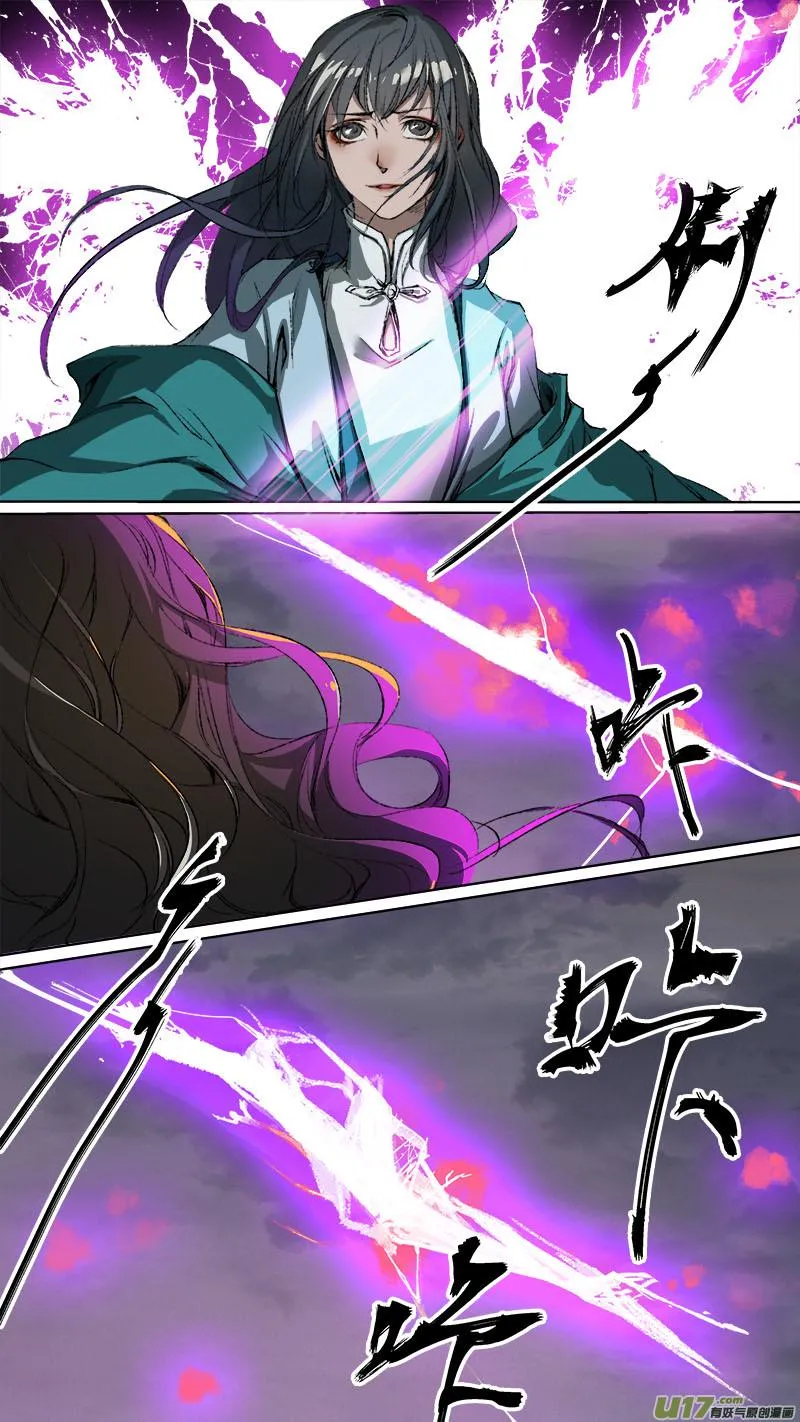 88长安乱战篇 第5页